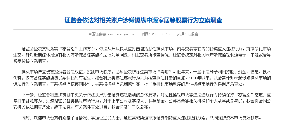 投机 投机还是投资？叶飞已经给了我们答案。