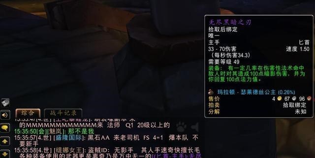 黑暗之刃|魔兽赛季服：盗贼玩家ROLL走无尽黑暗之刃，理由让人哭笑不得
