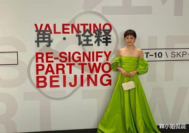 槑小姐侃说 孙俪人到40就变样了,穿绿色露肩裙略显暗沉,脖子前倾体态不佳