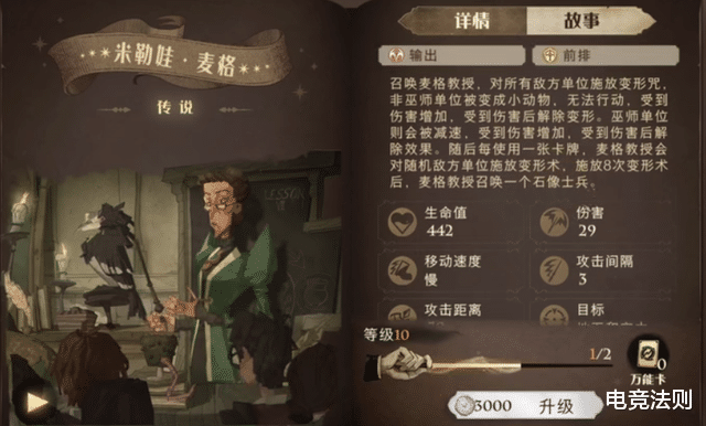 虎牙|哈利波特手游：虎牙刘阿江手把手教学麦格雷鸟，新无敌阵容上线