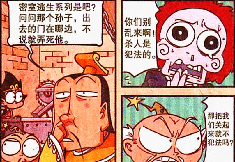 漫画|二郎“突破次元壁”打开格局，原来谜题还能这样解？