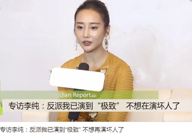 李纯|谋女郎李纯的“媚黑疑云”