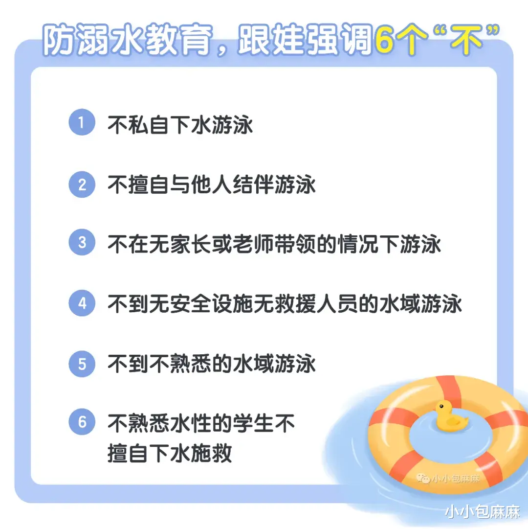 小小包麻麻|痛心，儿童溺水事件频发！这些急救知识别再做错了
