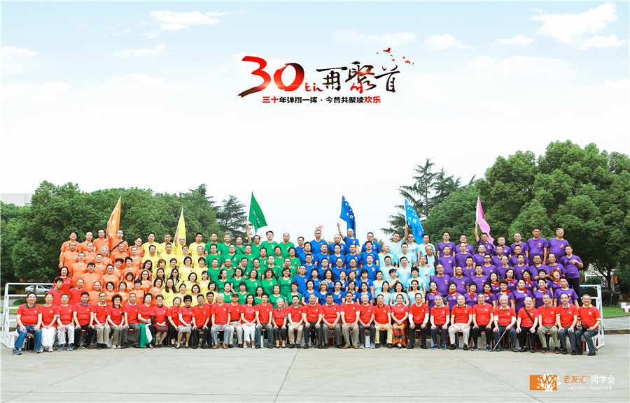 老友汇同学聚会服务|藏在同学会班徽、班旗中的小秘密，你知道吗？