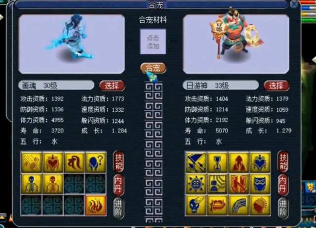梦幻西游|梦幻西游：原地起飞的一组炼妖，这个胚子没人敢买吧