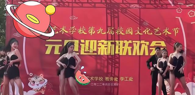 拉丁舞|元旦表演节目,艺术生跳热舞,穿着暴露引热议,网友:真的不合适