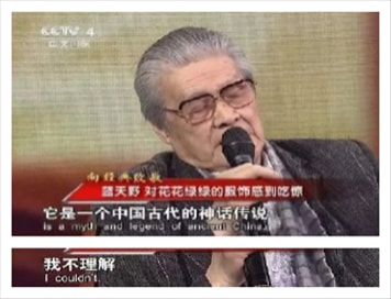 封神榜|30年前眯眯眼事件翻版 老戏骨揭开90版《封神榜》欧美化之谜