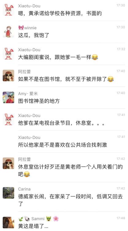 黄忆慈|网传黄多多在图书馆约会？遭到学校开除，黄磊气到瘦了十斤