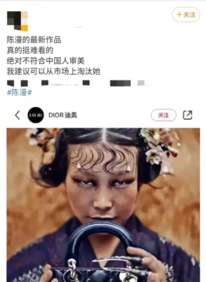 刘亦菲|艺术还是丑化？迪奥海报登上热搜 阴森画风让海外华人都不能忍