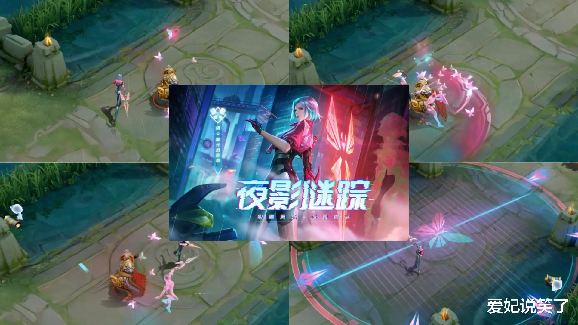 kpl|镜“夜影迷踪”特效登场，预约活动即将开启，到手价格472点券