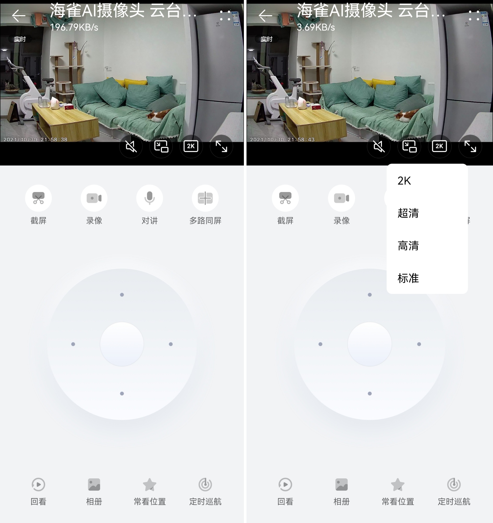 华为智选海雀AI摄像头云台超清版2K，最合适你需求的安防卫士