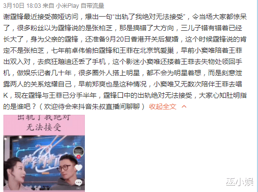 张柏芝|张柏芝再怀第四胎？孩子父亲是谢霆锋，两人将于今年10月复婚！