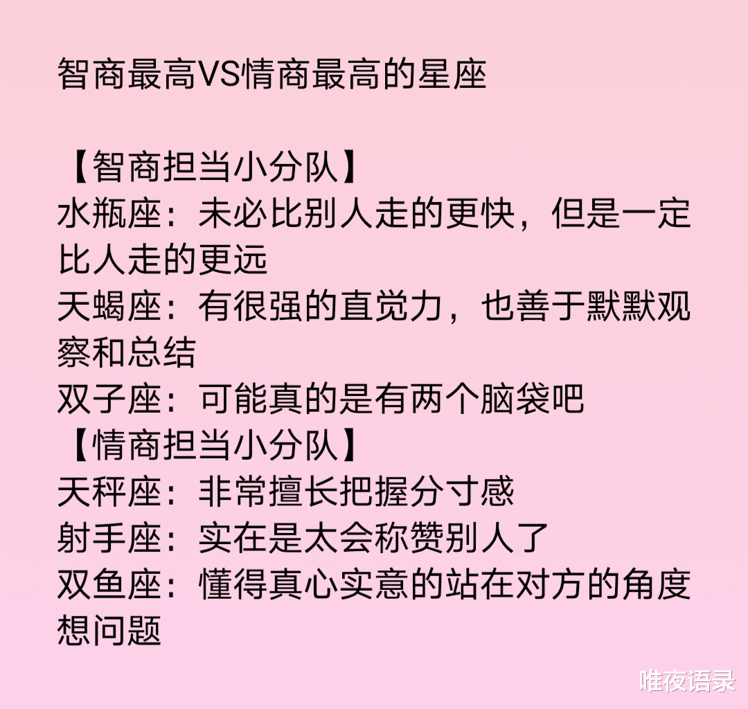 |总在职场吃亏的星座，十二星座在喜欢的人面前会变成什么样