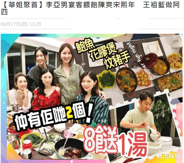 帕梅拉|李亚男亿万豪宅宴请闺蜜，大鱼大肉太丰盛，王祖蓝主动服侍客人