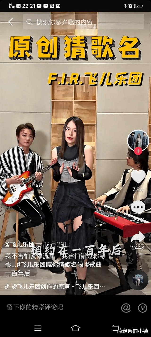 美颜|飞儿乐团强势归来却遭吐槽：主唱飞儿都跑了，还配叫飞儿卖情怀？