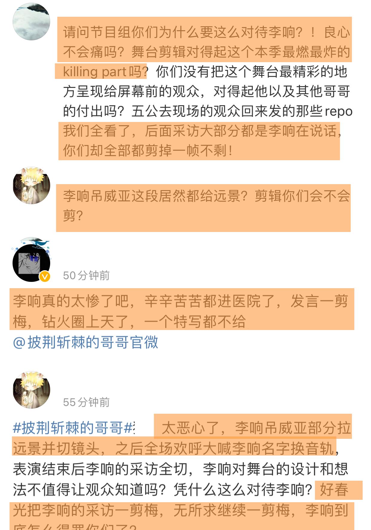 情话屋 采访镜头一剪没，舞蹈没特写，粉丝意难平，李响6个字回应显格局