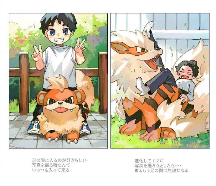 同人|这位画师的同人太有爱了：养一只宝可梦，然后和它一起长大