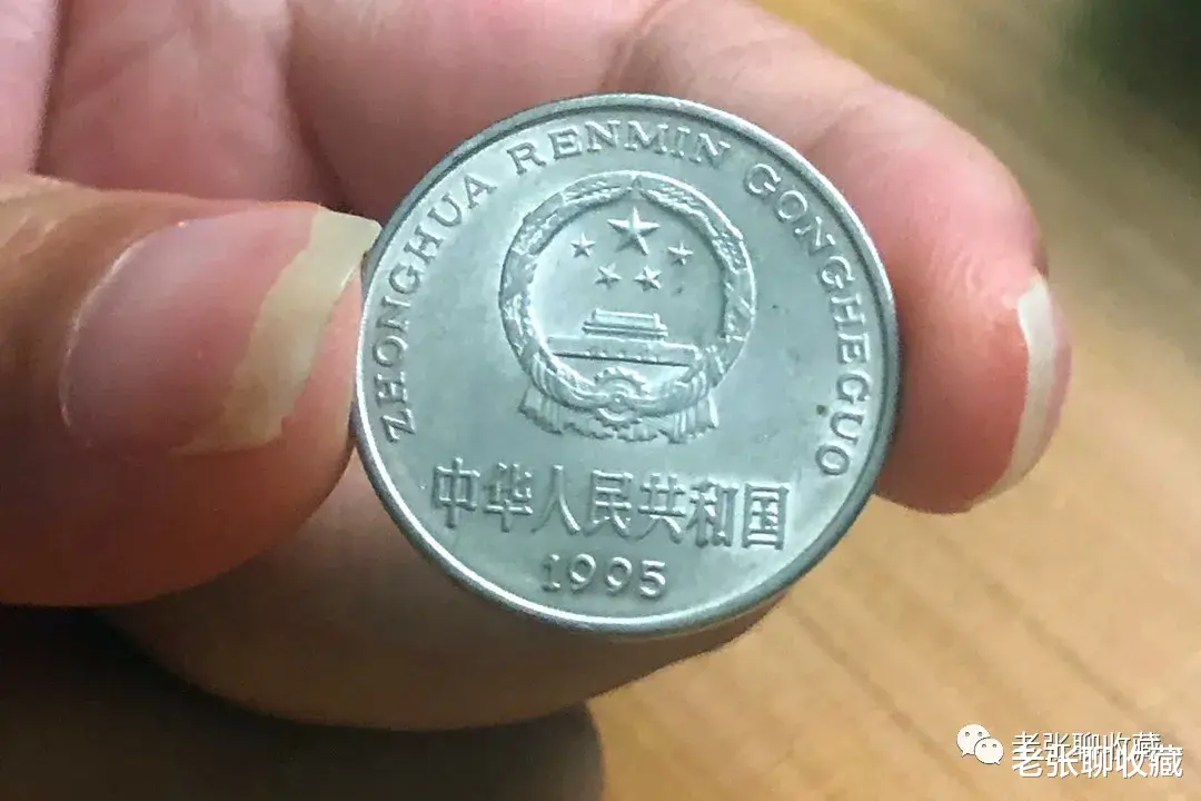|少见的1元硬币，单枚涨了800倍，就是这个年份