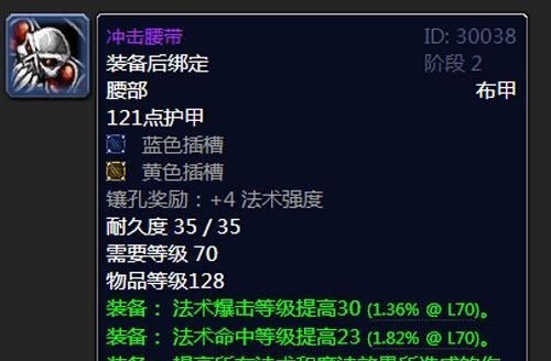 心悦雅萌|魔兽怀旧服：P2阶段最大商机！70级的泰坦腿，前2周至少卖1万金！