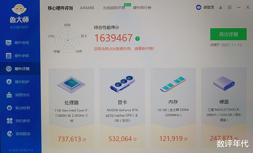 惠普|RTX3070版的惠普暗影精灵7游戏本测评：不测不知道，一测吓一跳