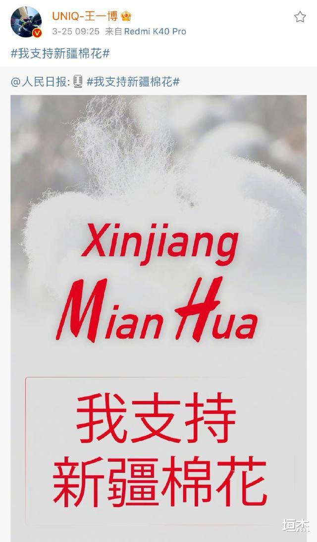 王一博|内娱解约日，王一博率先做出声明与nike解约，众星发声解约