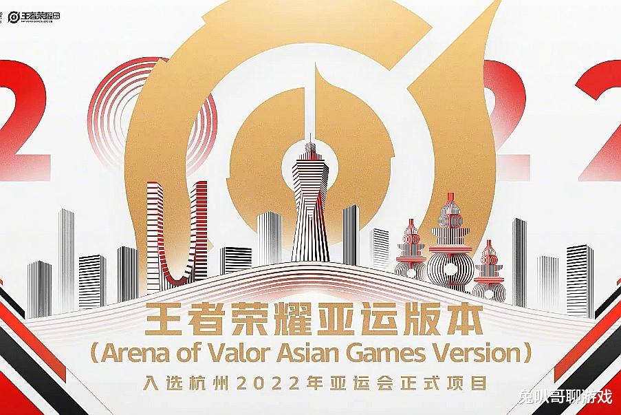 王者荣耀正式入选亚运会，登录就领多个好礼，牛魔秒杀皮肤限时返场