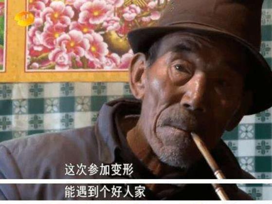 王晨正|变形计最苦的善良爷爷:早年丧妻,老年丧子,晚年丧孙