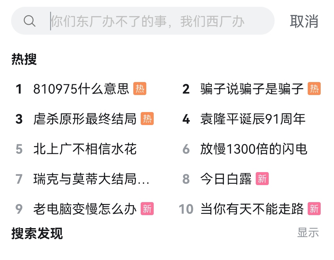 炉石传说|810975登顶B站热搜,多么傲人的战绩,没想到炉石传说能再火一把