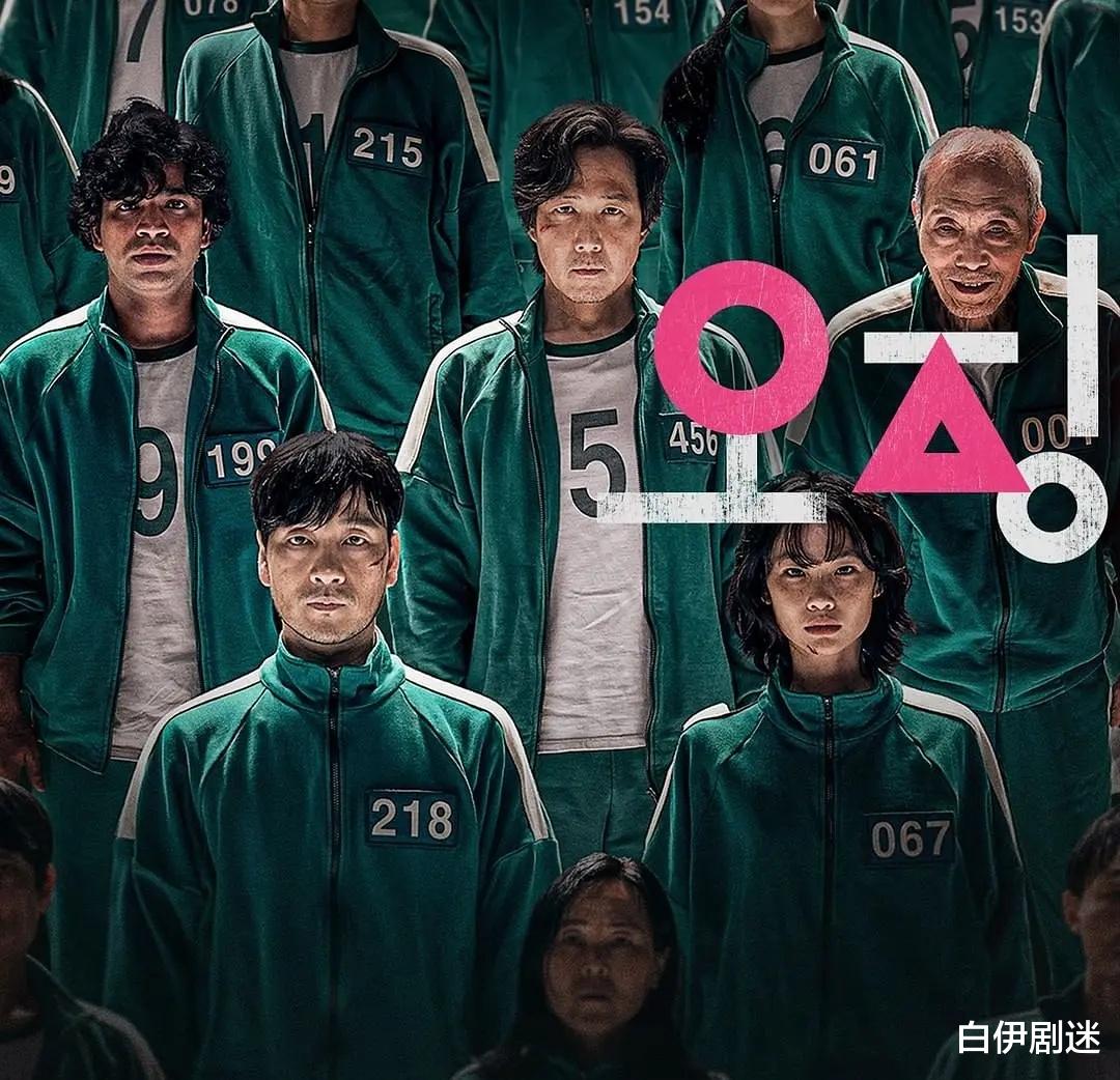 鱿鱼游戏|《鱿鱼游戏》现实生活中的废柴，为何在生死游戏中成大赢家？