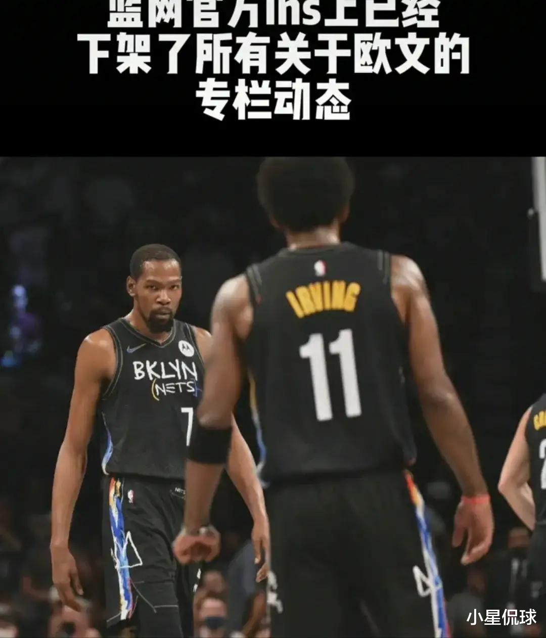 篮网怒了，欧文彻底凉了！欧文潜在交易方案新鲜出炉