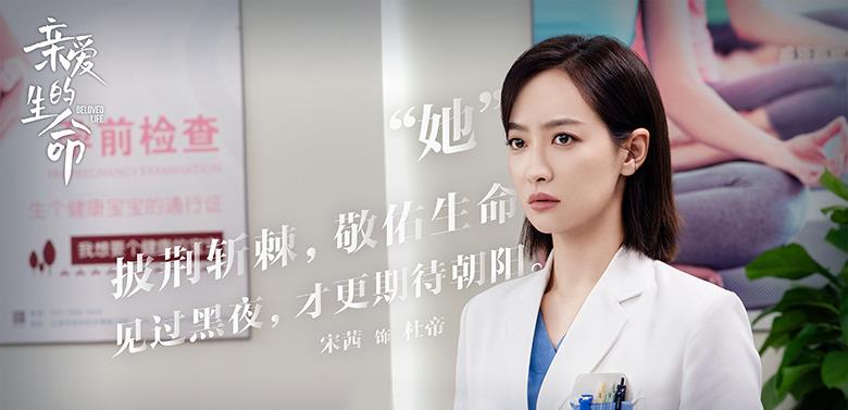 宋茜|宋茜携一医疗剧来袭，挑战妇产科医生角色，双女主选角令人惊喜