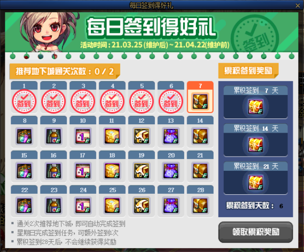 地下城与勇士|DNF：0325版本第二波内容更新，这些活动不容错过！