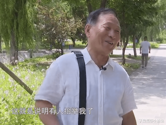 子晨情感小酒馆 72岁大爷相亲被嫌弃, 当场怼: 没房子还这么挑? 相不中就拉倒呗