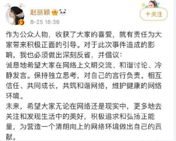 马思纯|赵丽颖公开道歉，4亿人“不买账”：好命女人，都有强大的自愈力