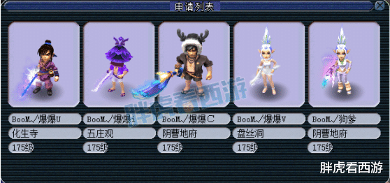 珍宝阁|梦幻西游184联武神坛前瞻：珍宝阁背水一战，浩文冲击16强