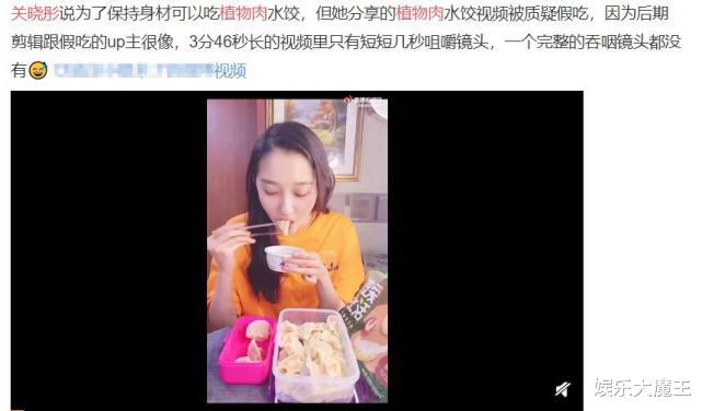 关晓彤|关晓彤翻车？安利植物肉被疑假吃，自己却顿顿吃真肉，目前已删博