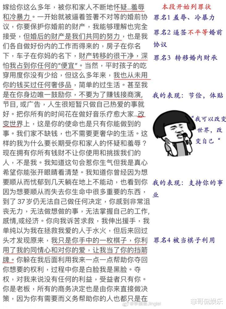 任天堂|高级玩家王力宏出轨成瘾，李靓蕾怒揭十二宗罪，李某迪悲剧再上演