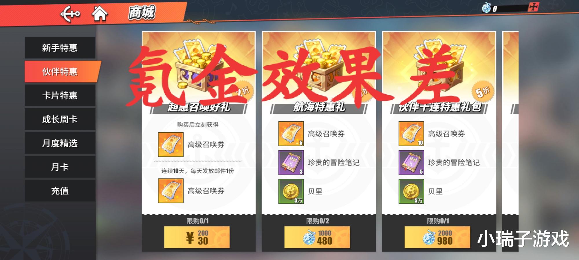 巴顿|航海王热血航线实测：一款体验感很好，但卡图严重的IP游戏！