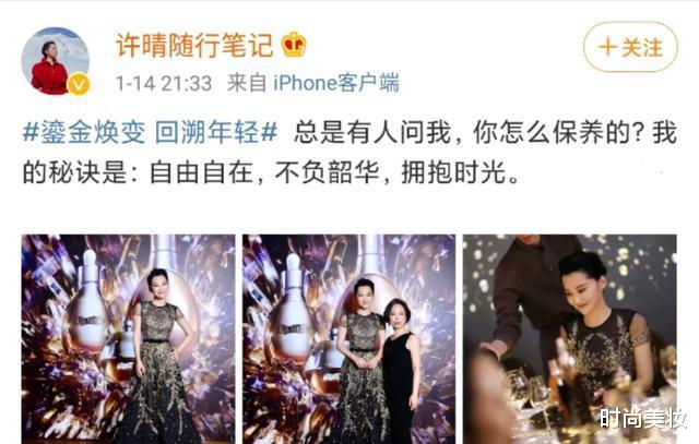 时尚美妆|51岁许晴保养方式“成谜”，和刘若英同年出生，对比稍显“吝啬”