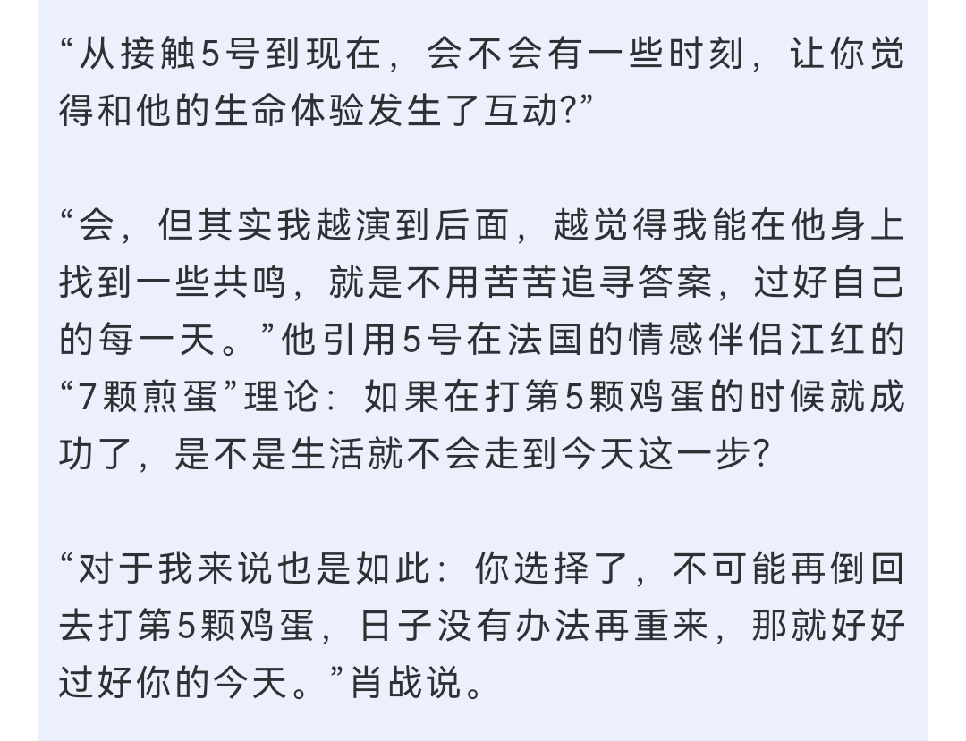 肖战|ELLE文字专访上线看完又破防，肖战不仅治愈了自己，还治愈了粉丝