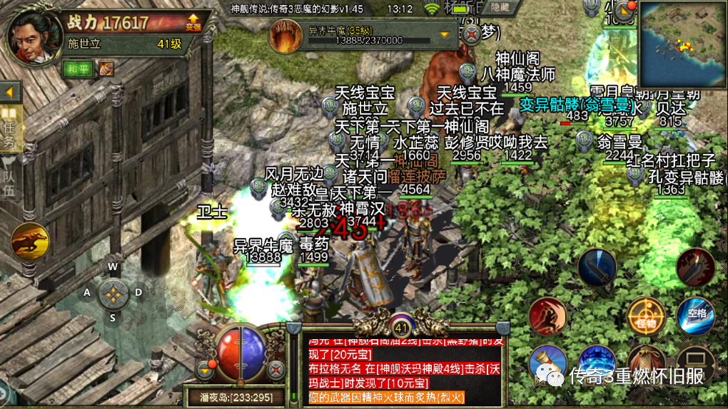 传奇|传奇3重燃怀旧服：传奇3神舰究竟是什么地方，如此引人前往！