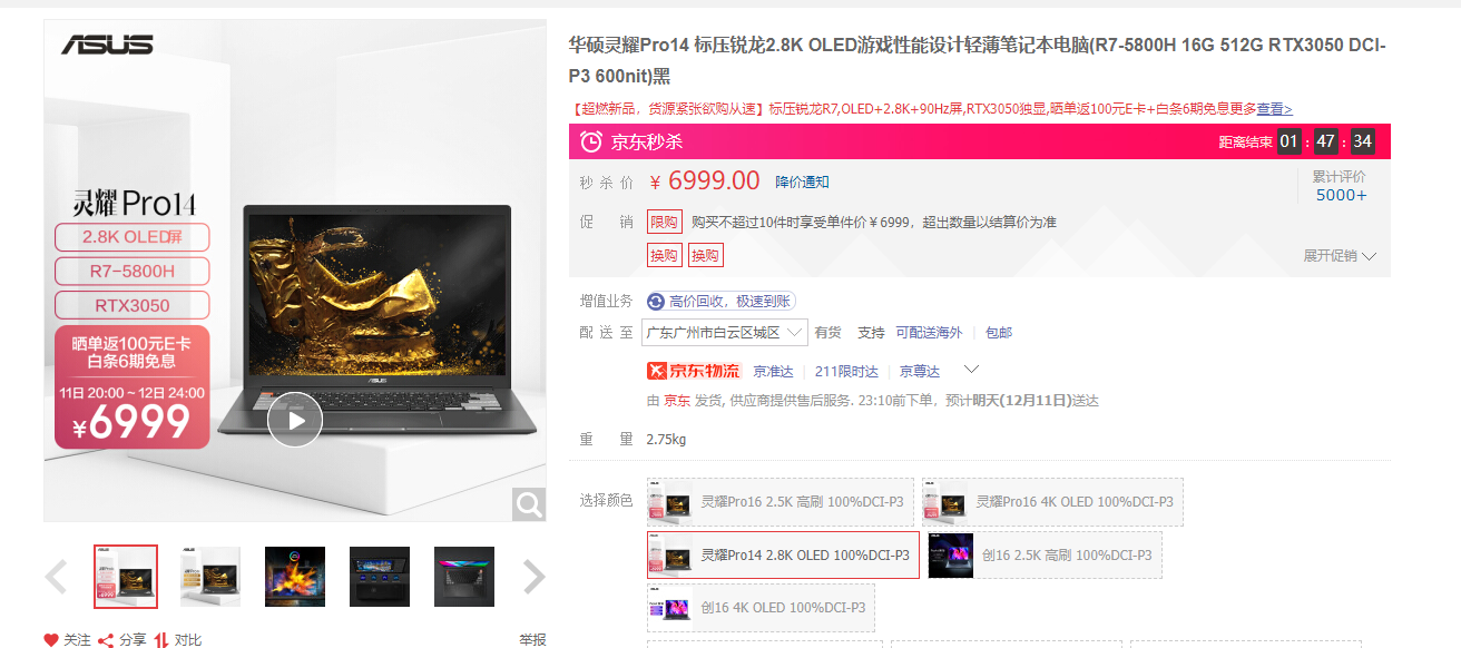 华硕灵耀|灵耀Pro14双12低至6999,能不能入手?看完用户体验再做决定