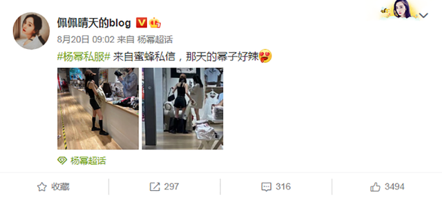 杨幂|杨幂逛商场买30件吊带，男收银员结账时显尴尬，网友：搞批发？