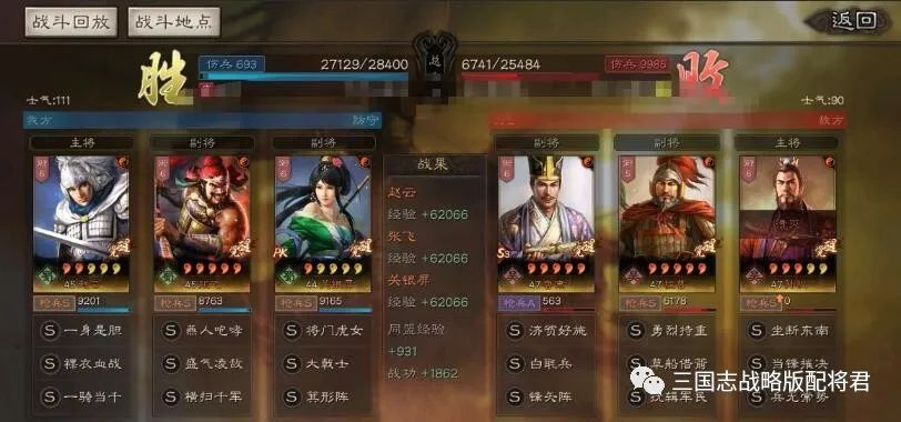 三国志|三国志战略版关妹新蜀枪，100%胜率低损赢吴枪，满红虎臣也好打!