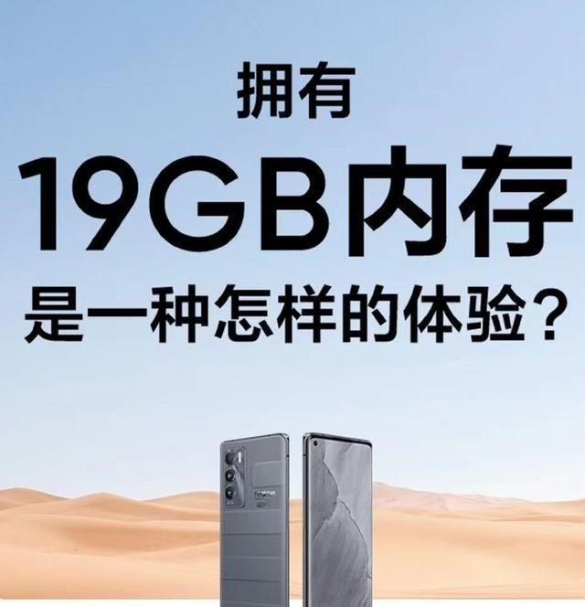 奶爸育儿宝库|realme发力了：DC调光+曲面屏+19GB内存，库克要无地自容了