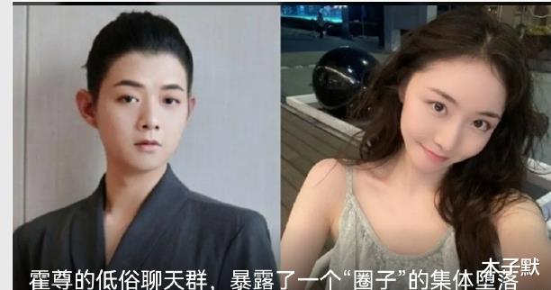 木子默|霍尊发长文“谢幕”，陈露怒斥他撒谎，男人如此，还能相信爱情吗