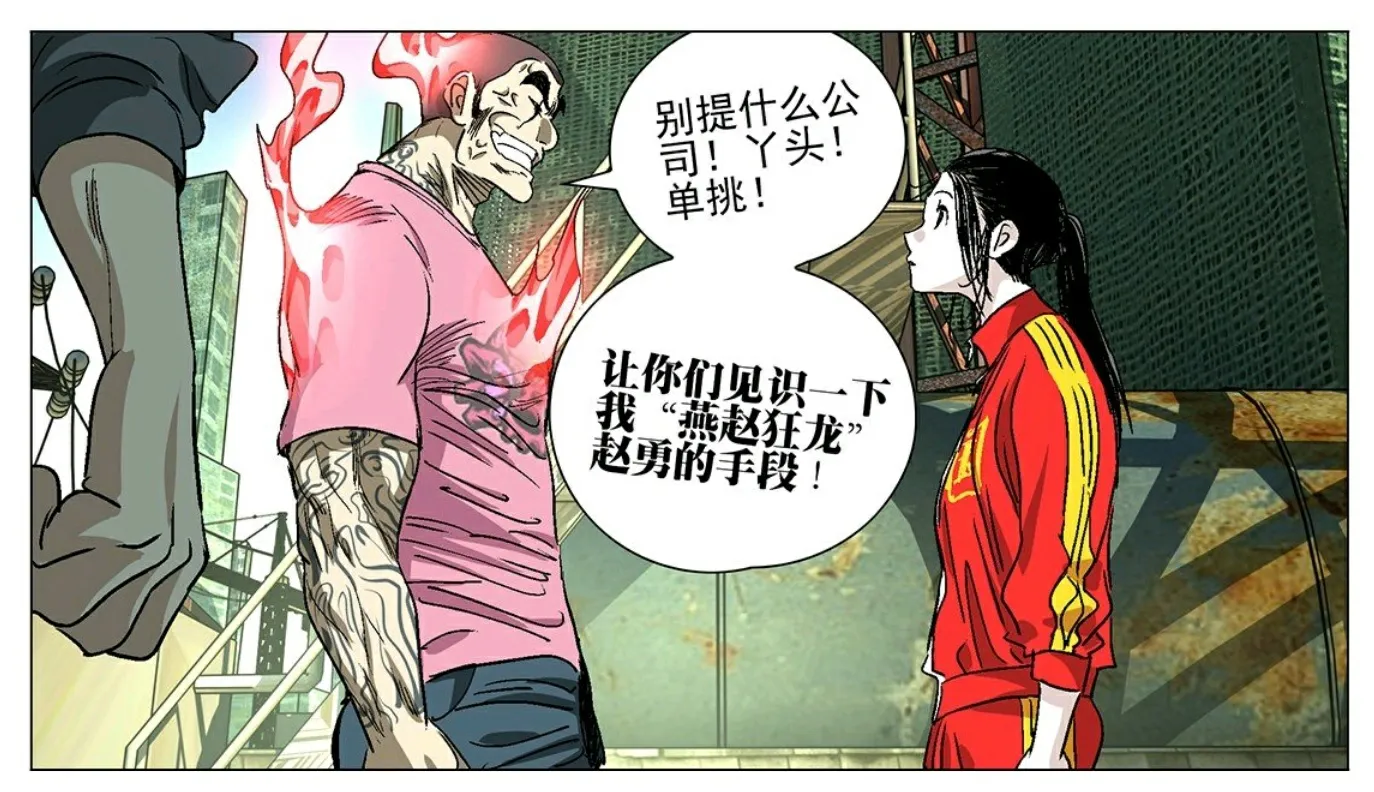 无根生|一人之下563:“纳森”=nothing?“万国异人朝拜无根生”?