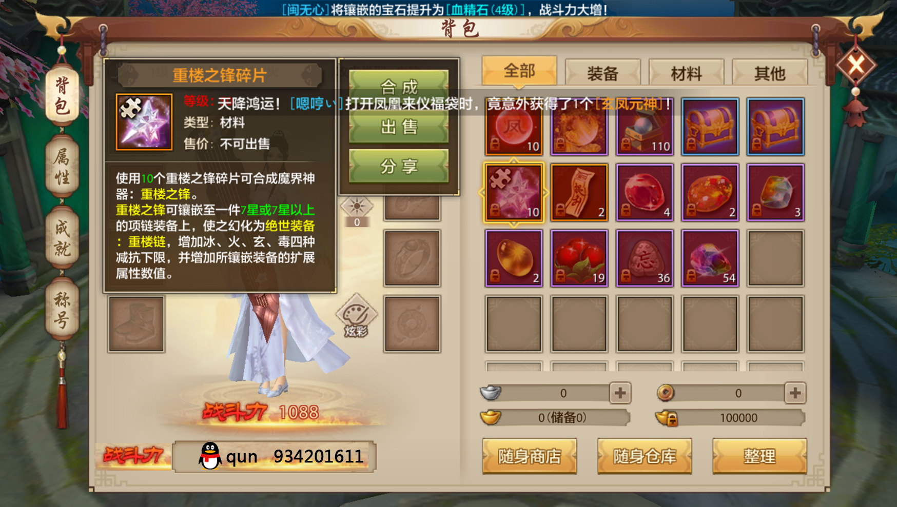 天龙八部手游|天龙八部手游明教技能指点怎么选择 明教技能介绍 技能释放顺序