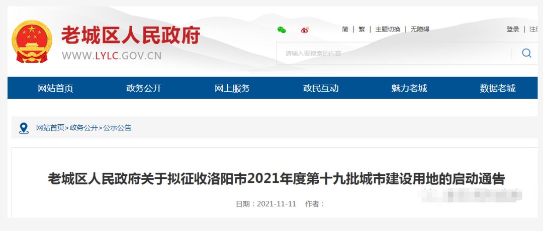 昆明|2021洛阳土拍年终盘点：先热后凉，揽金近120亿！