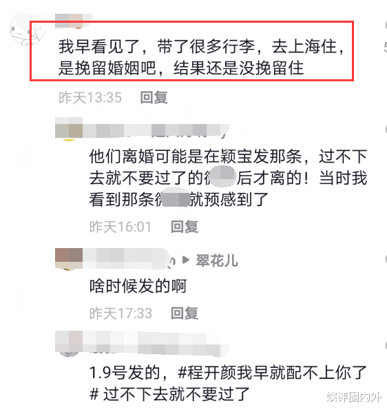 赵丽颖|赵丽颖冯绍峰离婚细节曝光：她在官宣离婚前3天搬家回京，拿走很多行李